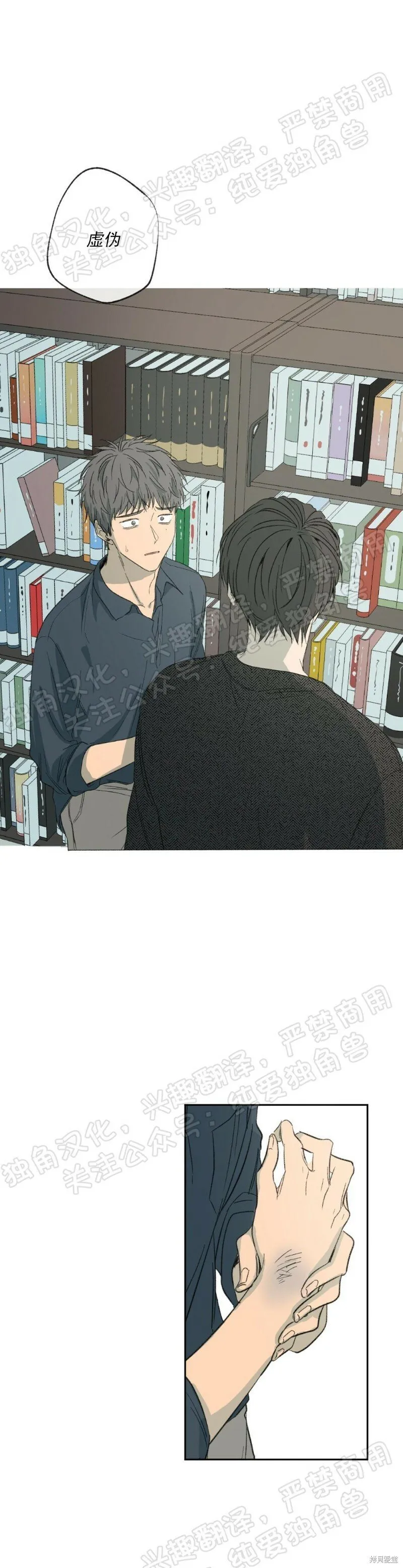 第08话 第35页