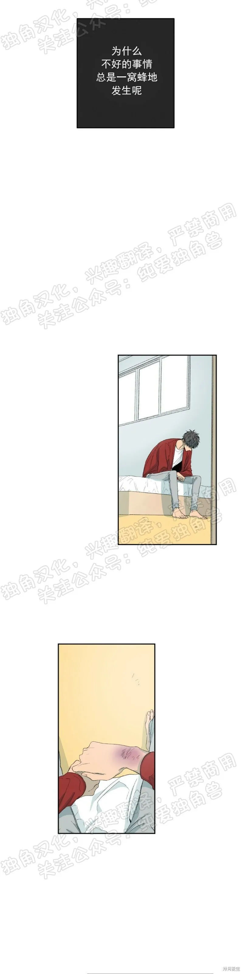 第08话 第38页