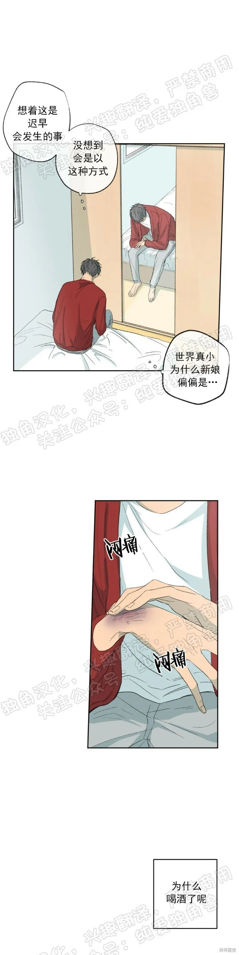 第08话 第40页