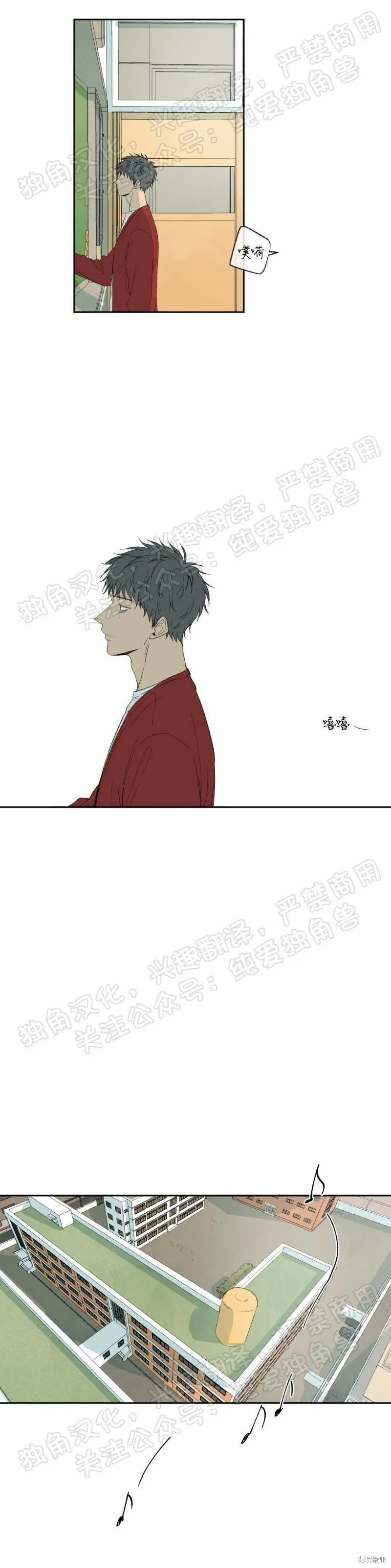 第09话 第9页