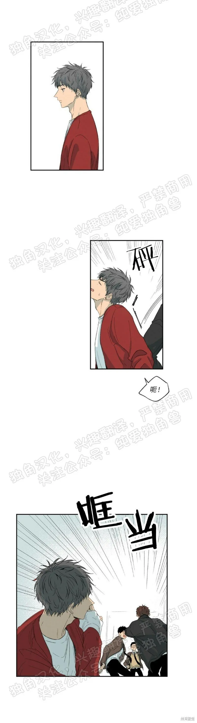 第09话 第12页