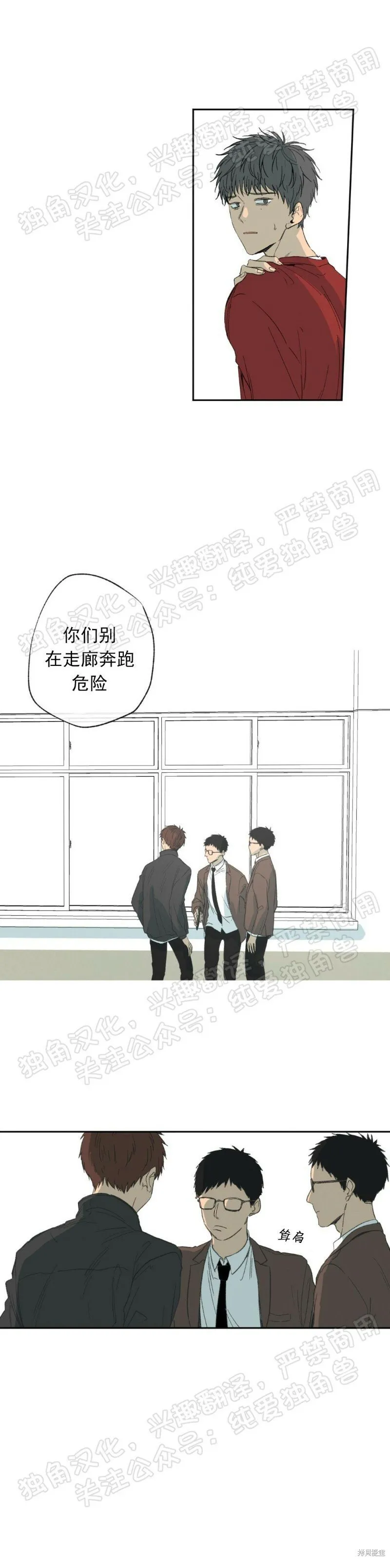 第09话 第13页