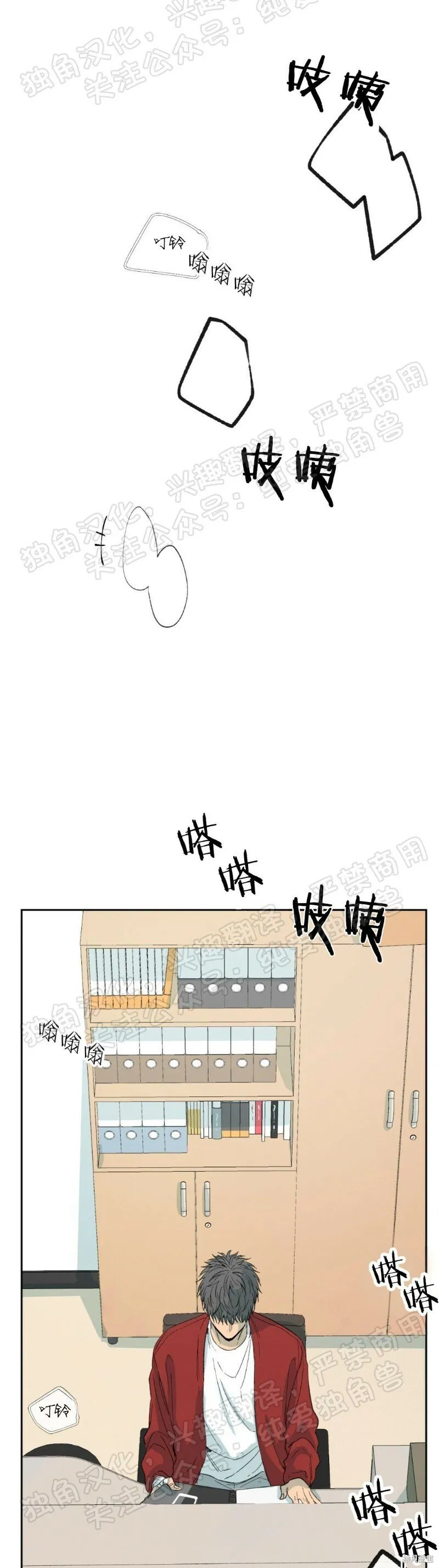 第09话 第23页