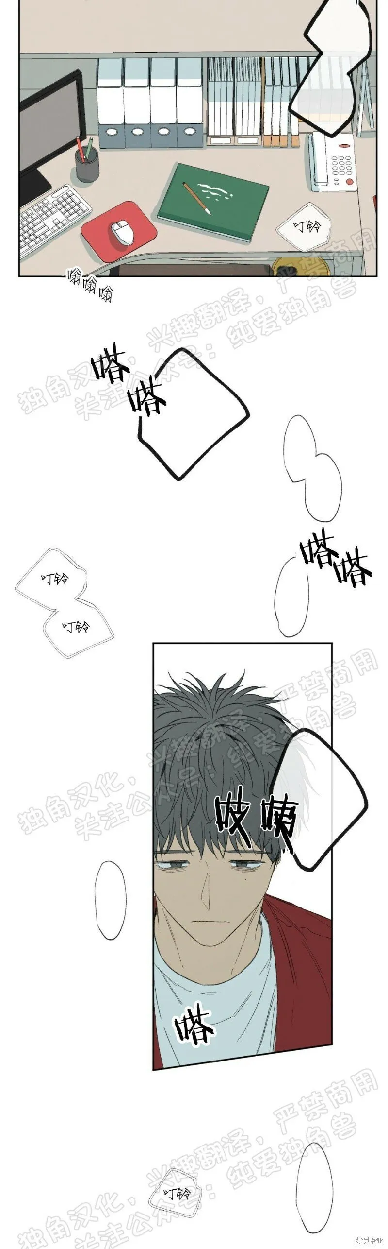 第09话 第24页