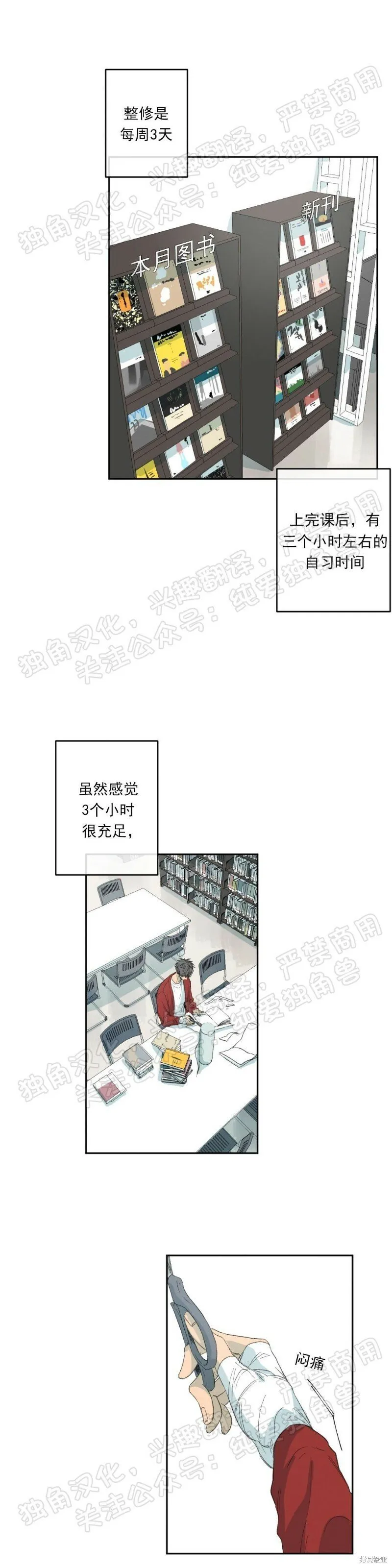 第09话 第28页