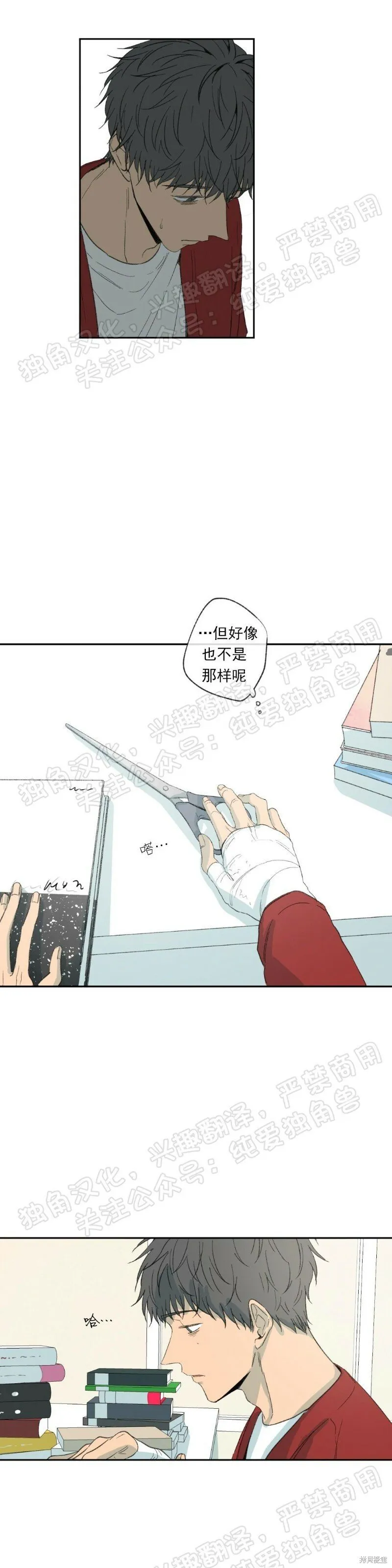 第09话 第30页