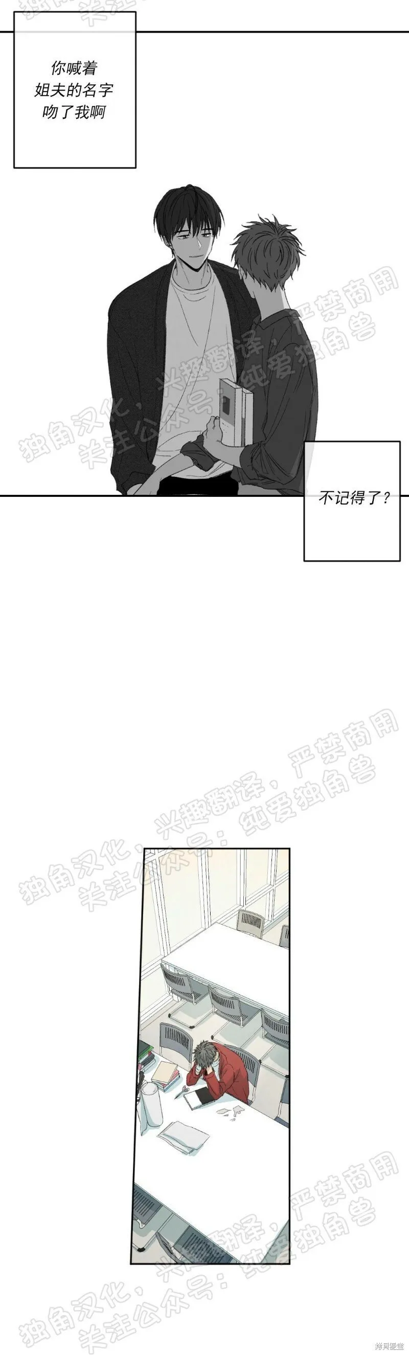 第09话 第32页