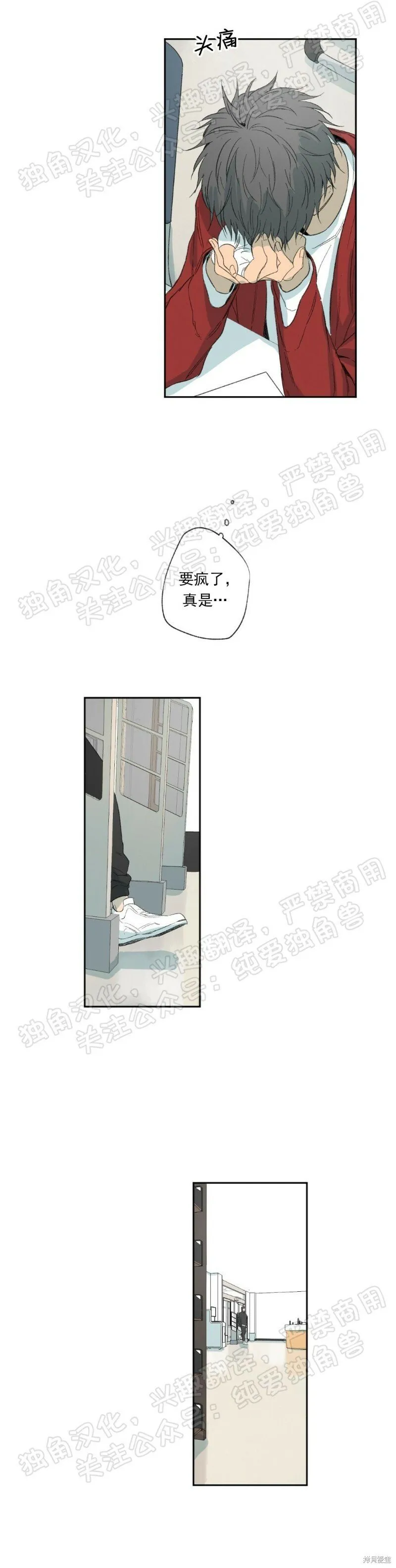 第09话 第33页