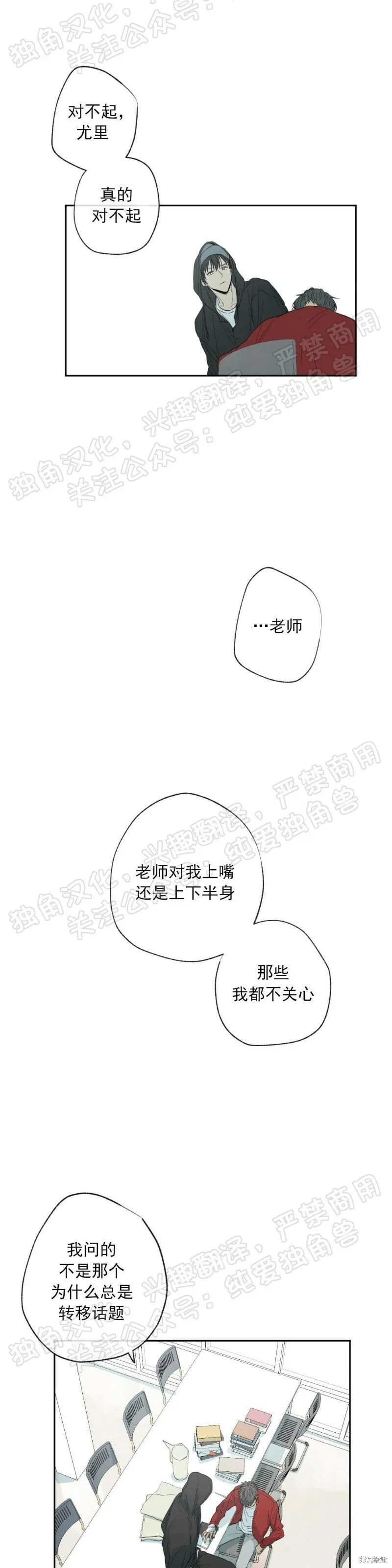 第10话 第4页