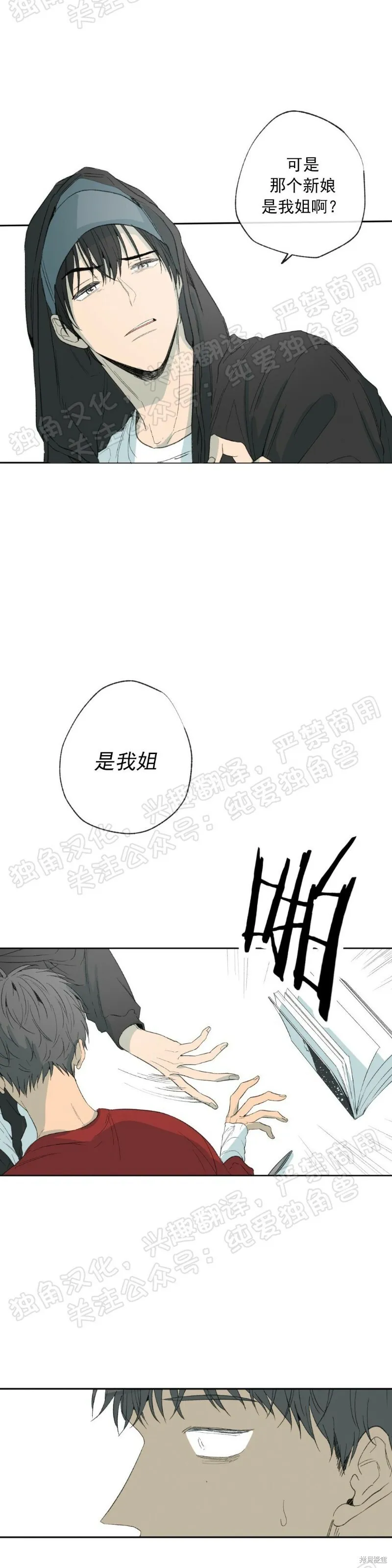第10话 第7页