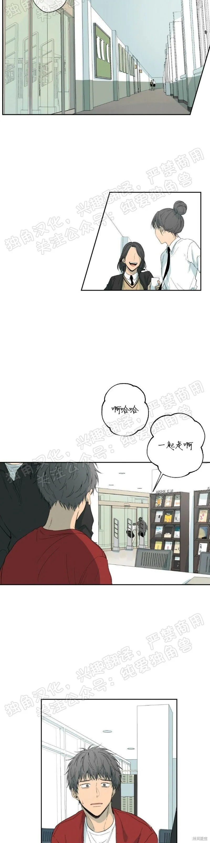 第10话 第11页