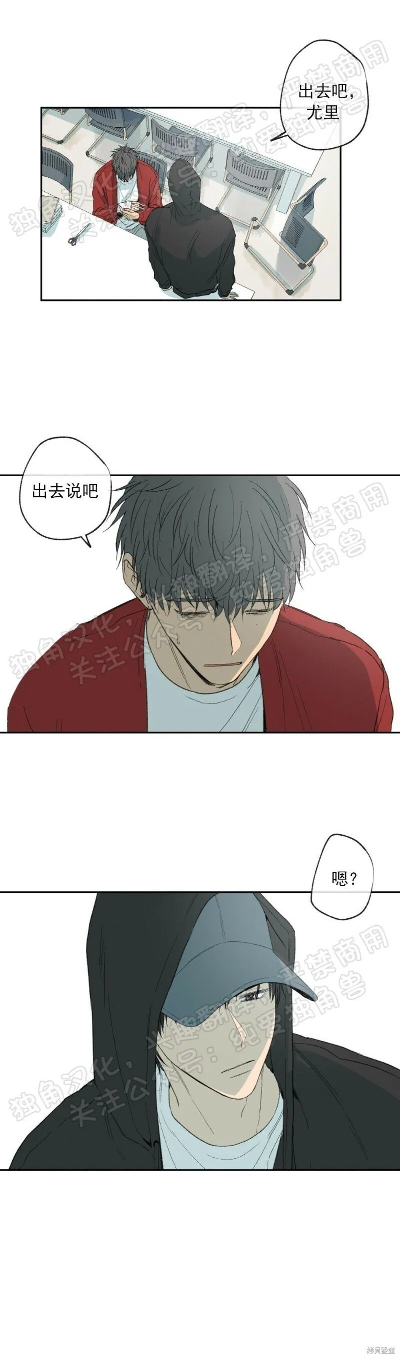 第10话 第13页
