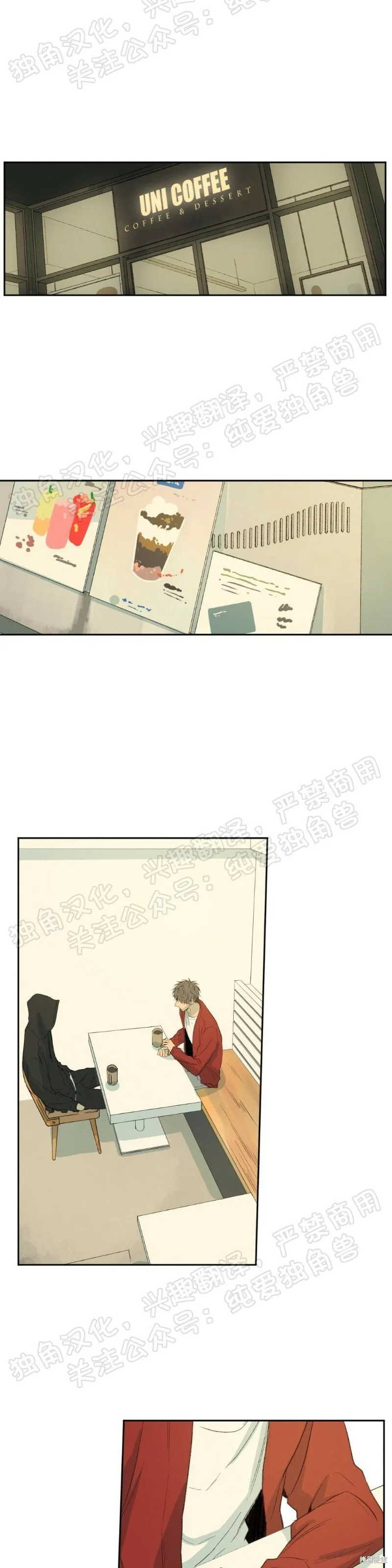 第10话 第14页