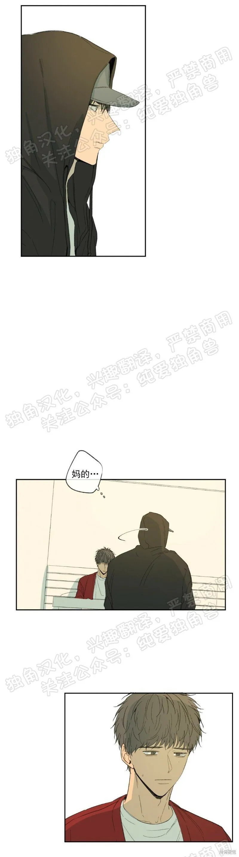 第10话 第16页