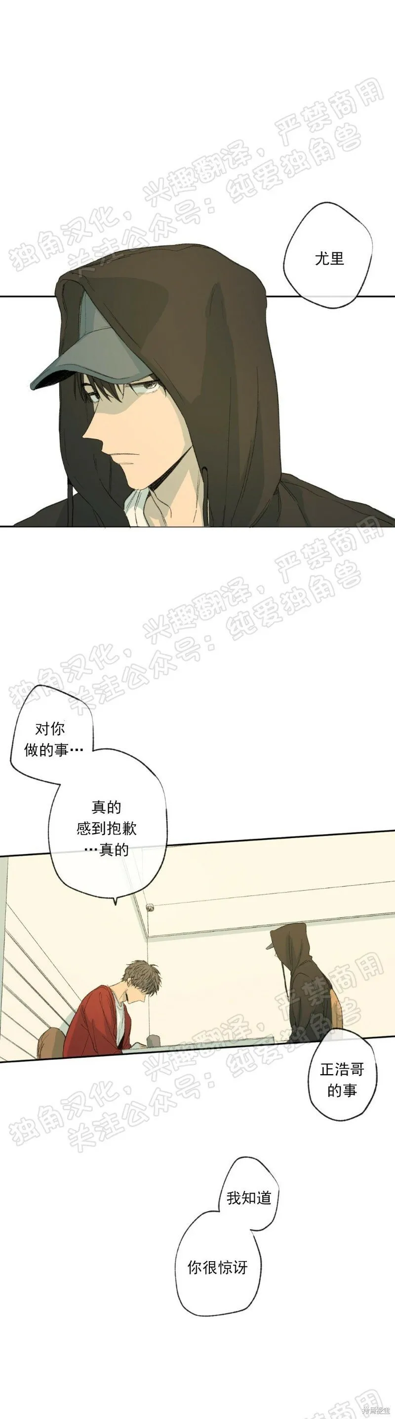 第10话 第17页