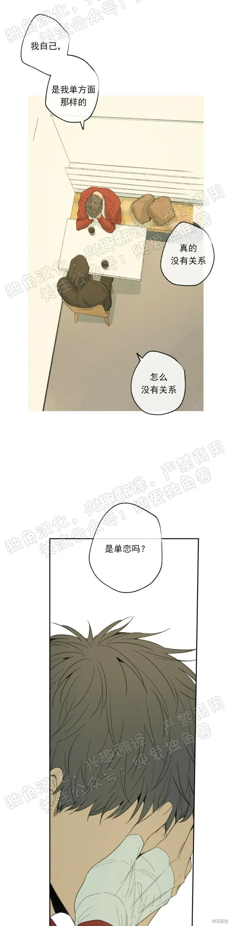 第10话 第19页