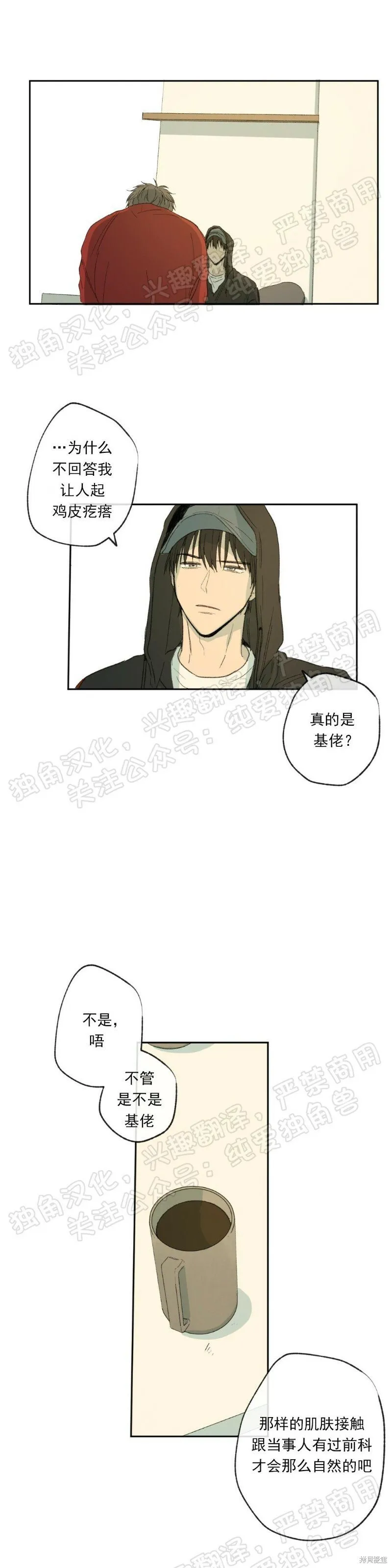 第10话 第21页