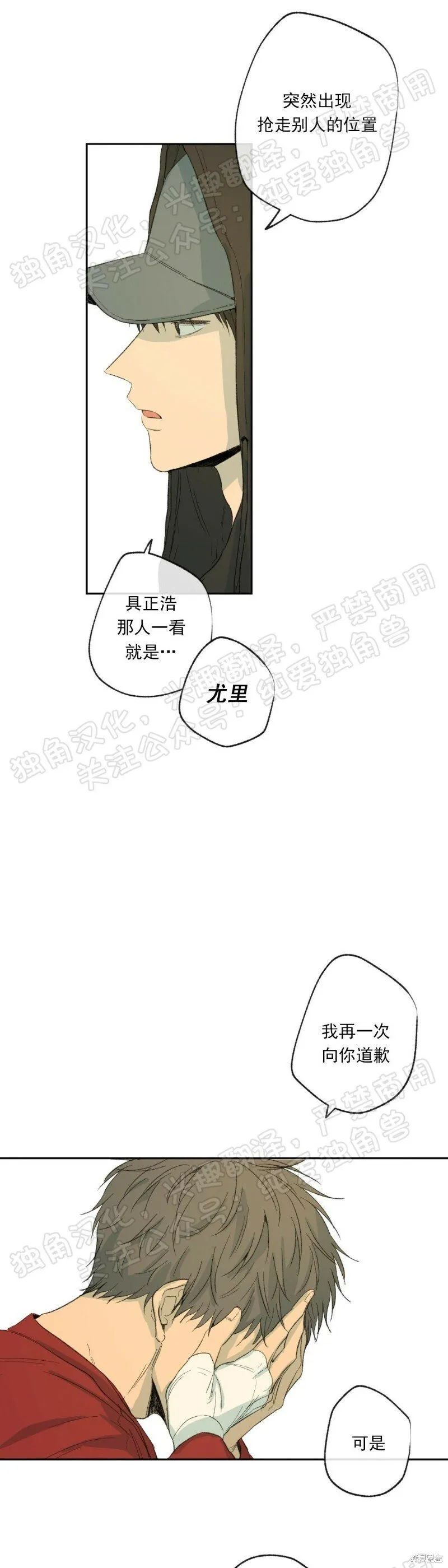 第10话 第23页