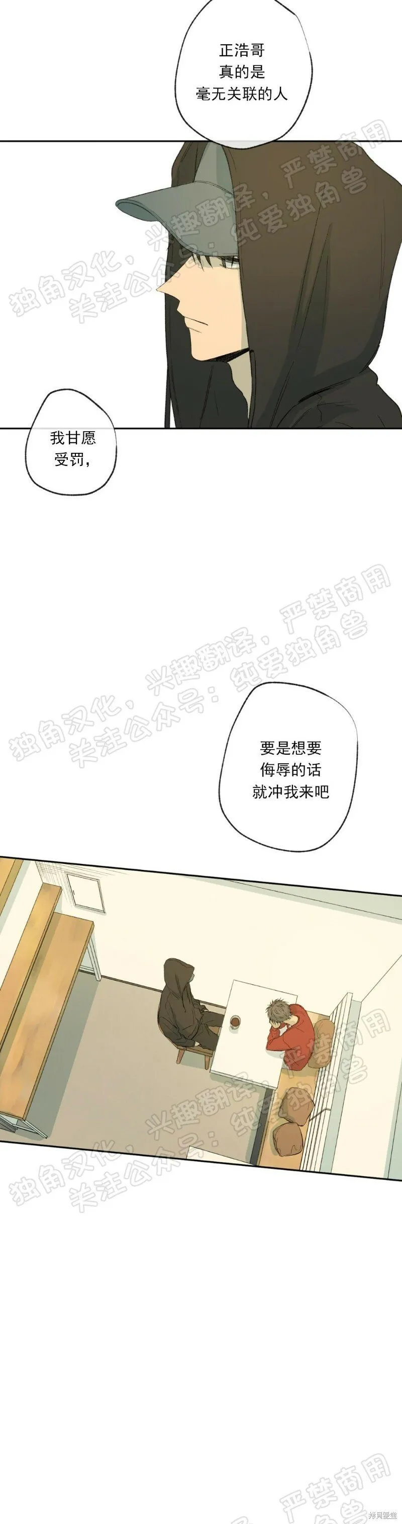 第10话 第24页