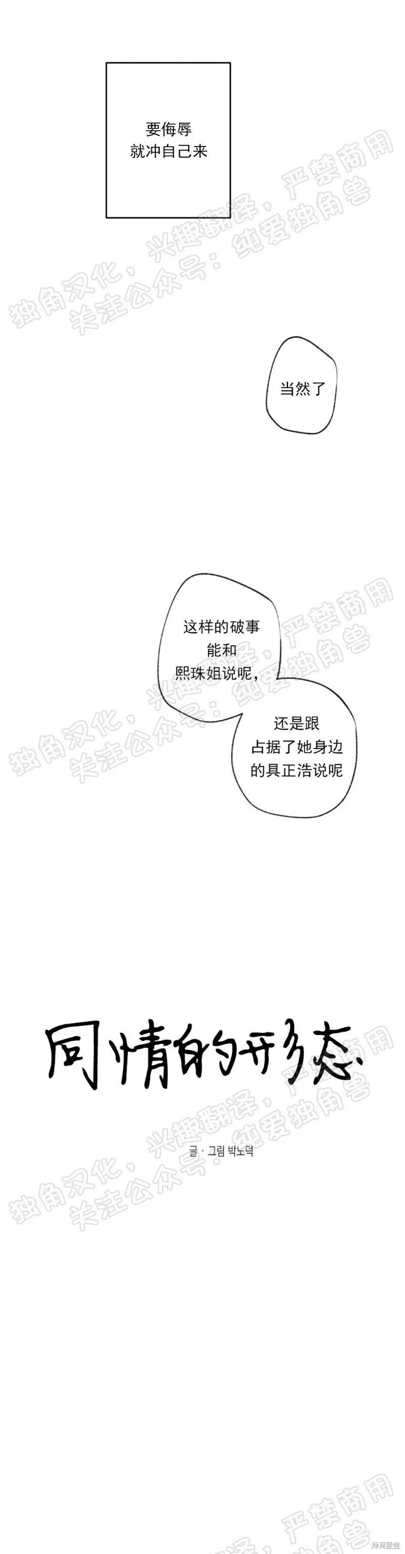 第10话 第26页