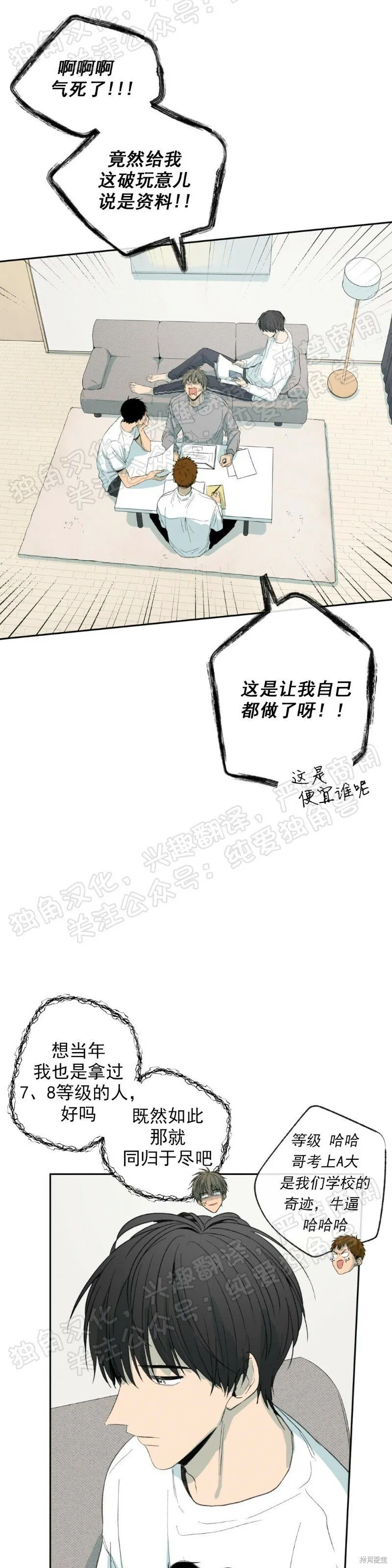 第10话 第28页