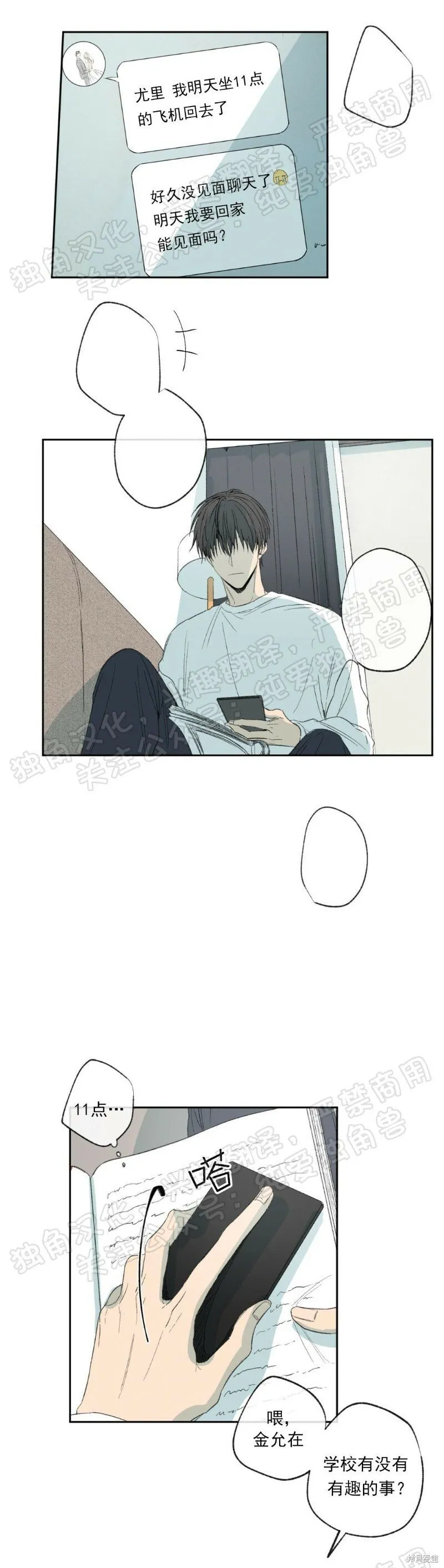 第10话 第30页