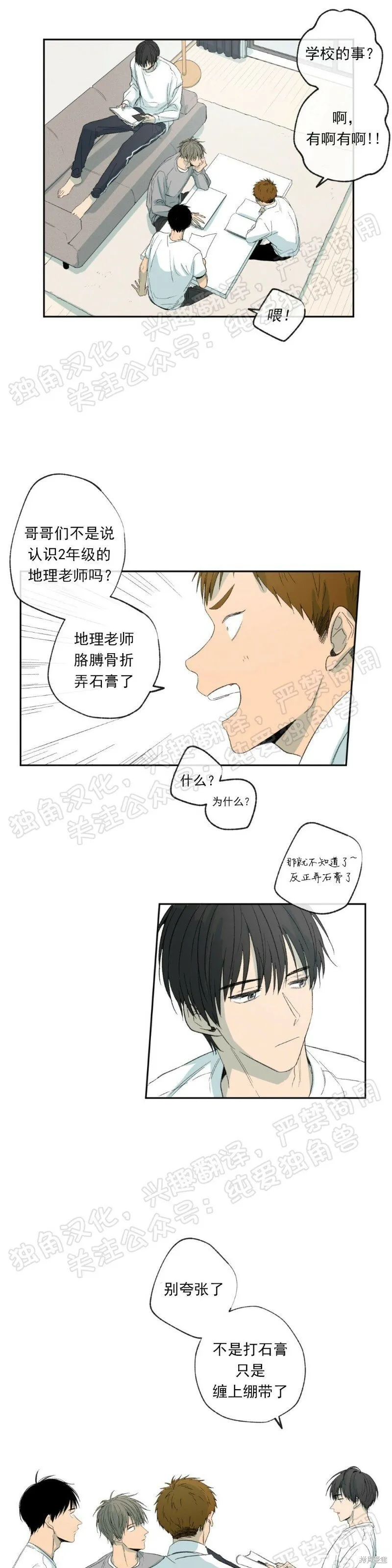 第10话 第31页