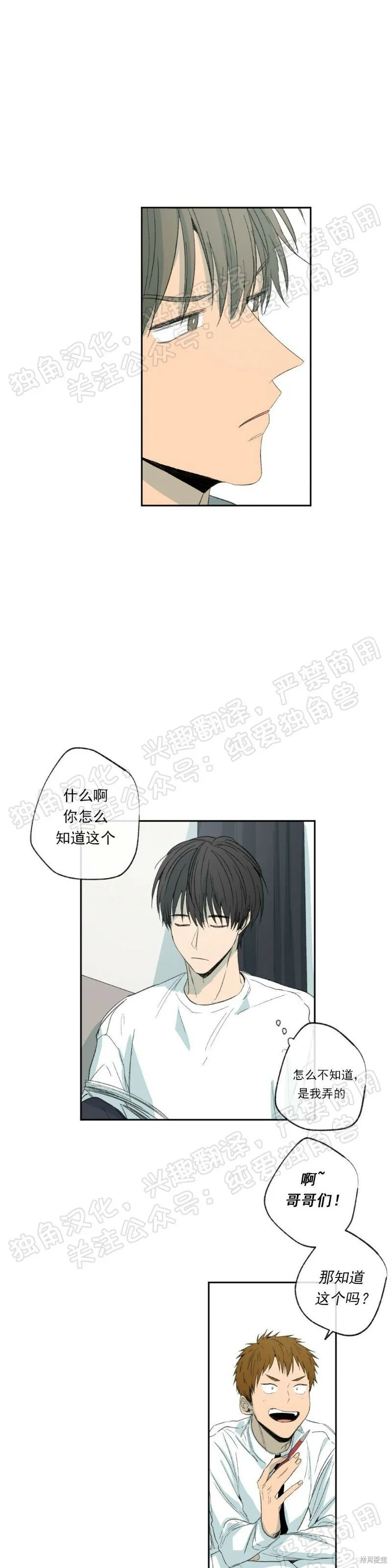 第10话 第33页