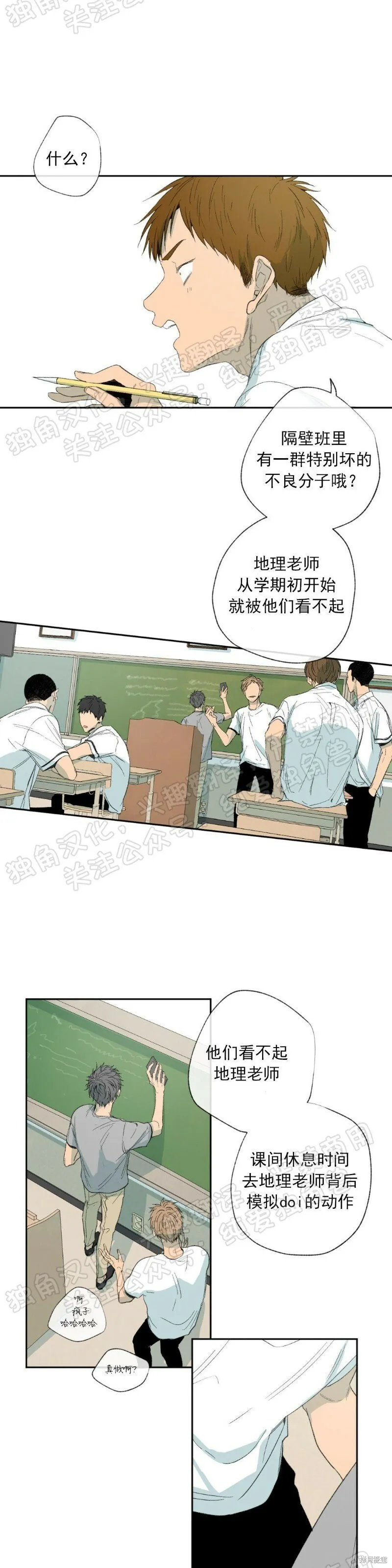 第11话 第2页
