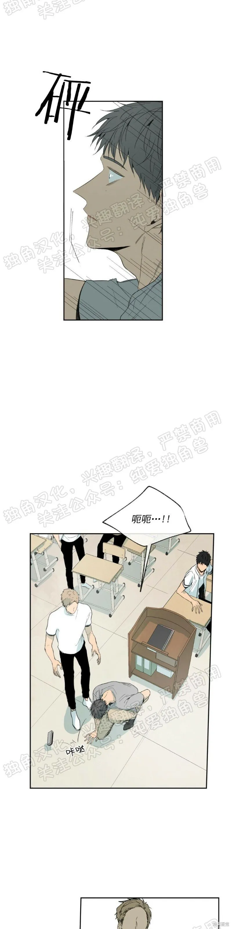 第11话 第4页