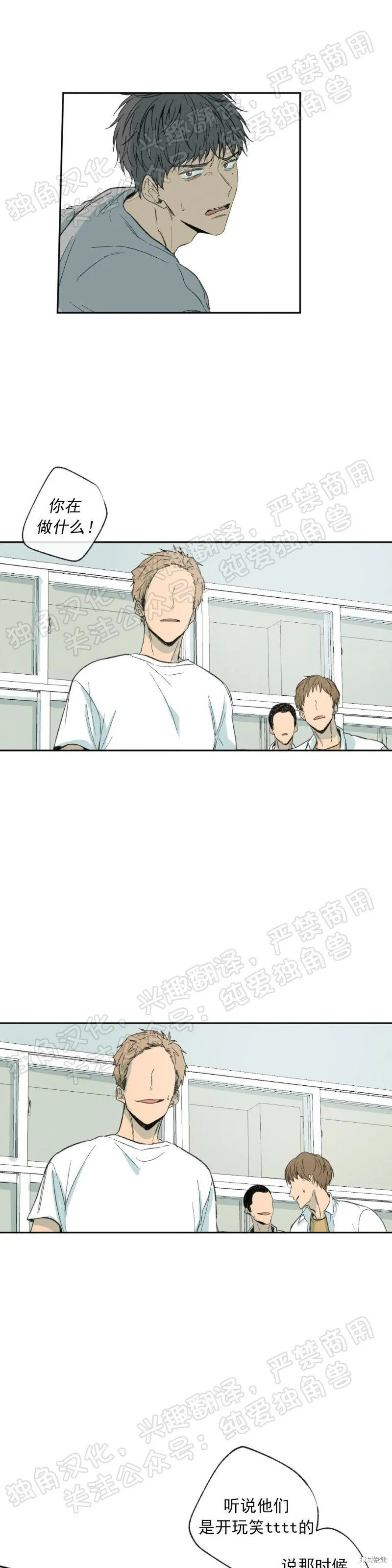第11话 第6页