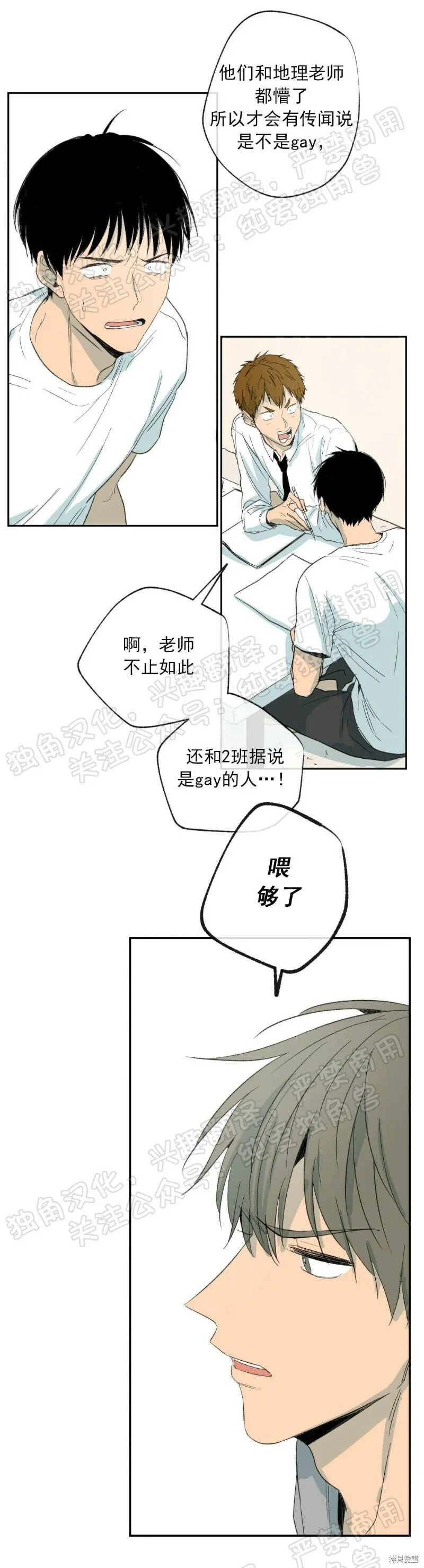 第11话 第8页