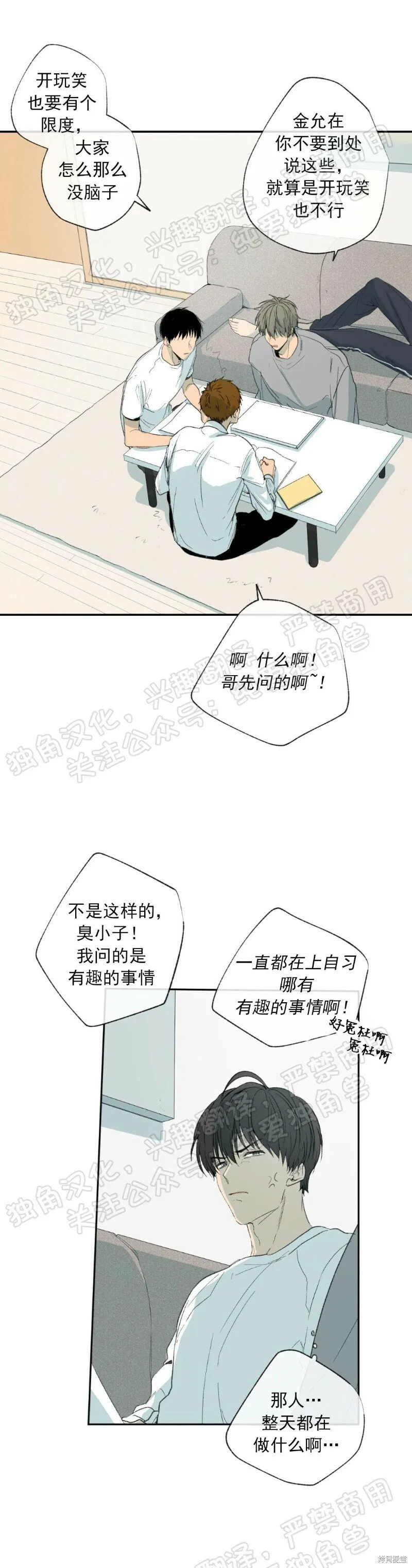第11话 第9页