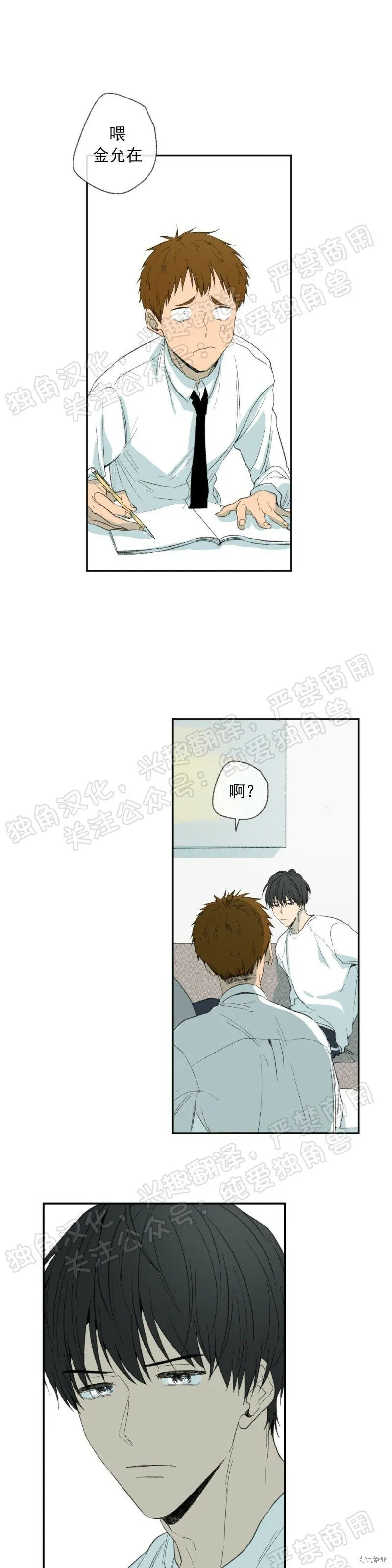 第11话 第10页