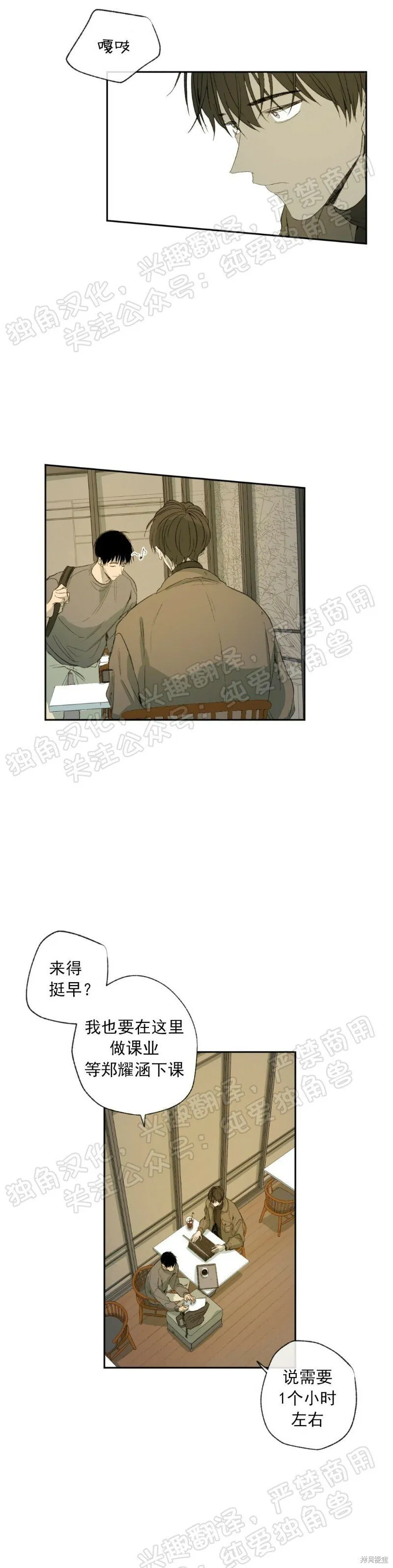 第11话 第14页