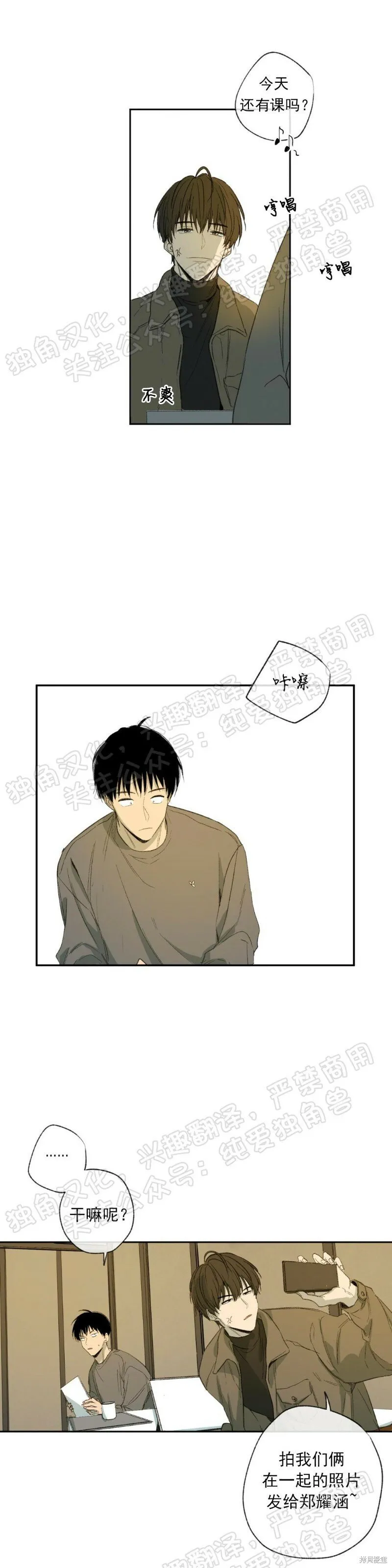 第11话 第15页