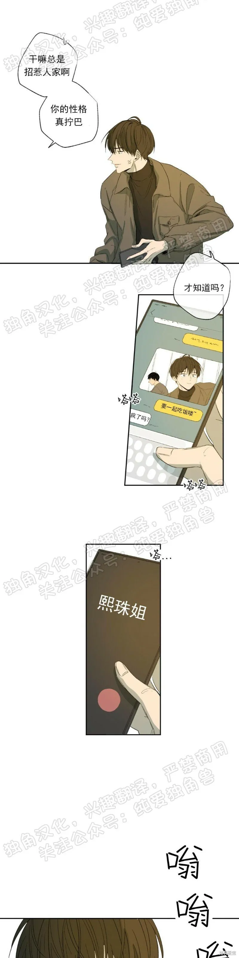 第11话 第17页
