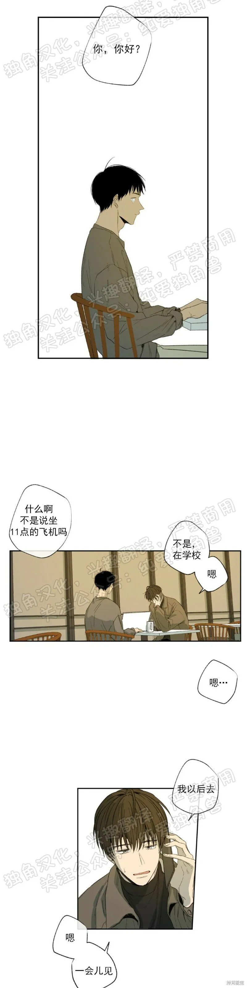 第11话 第19页