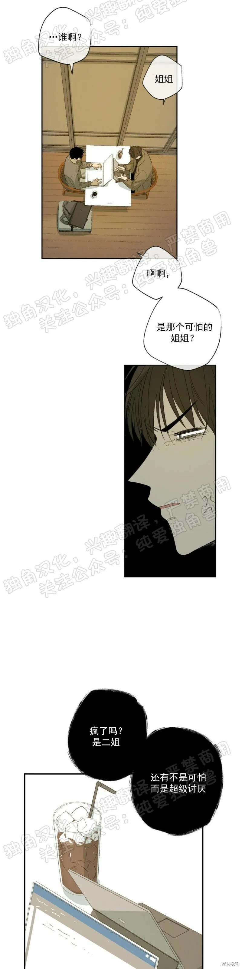 第11话 第21页