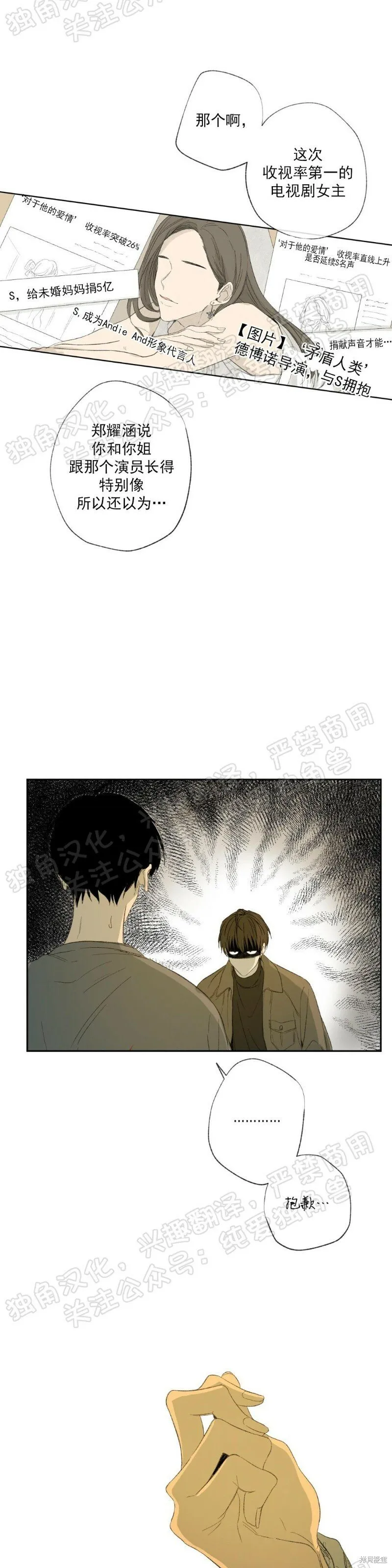 第11话 第23页