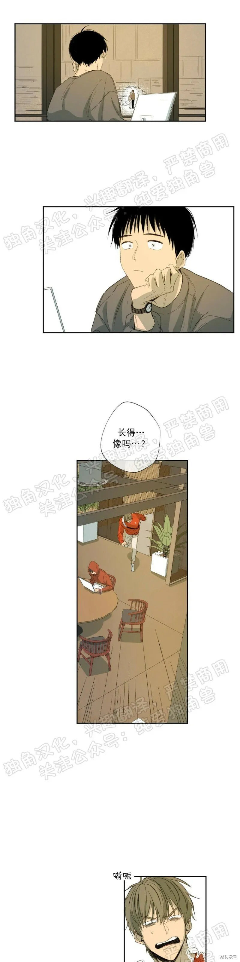 第11话 第28页