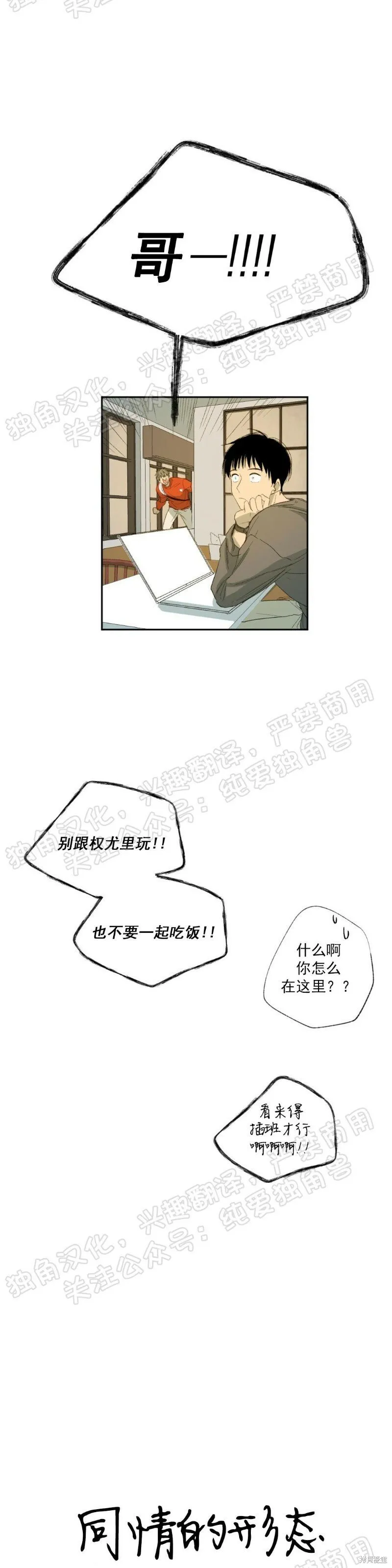 第11话 第30页