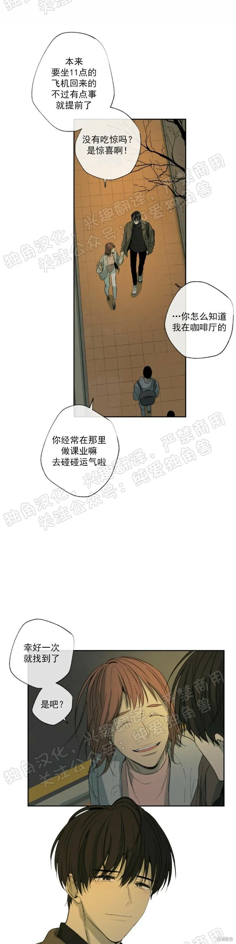 第11话 第33页
