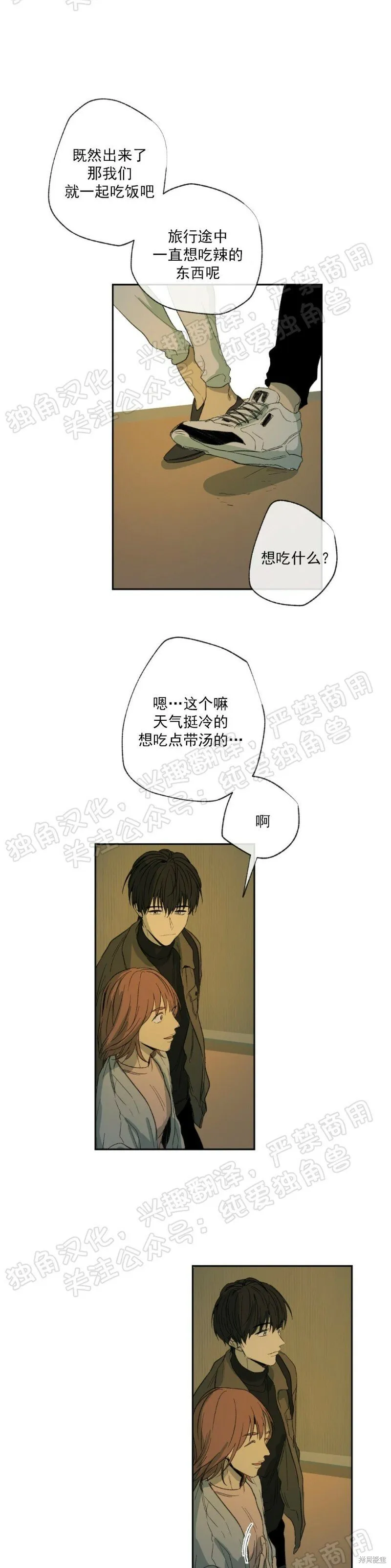 第11话 第35页