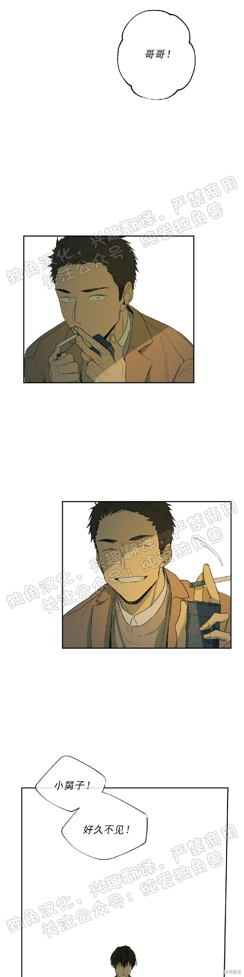 第11话 第40页