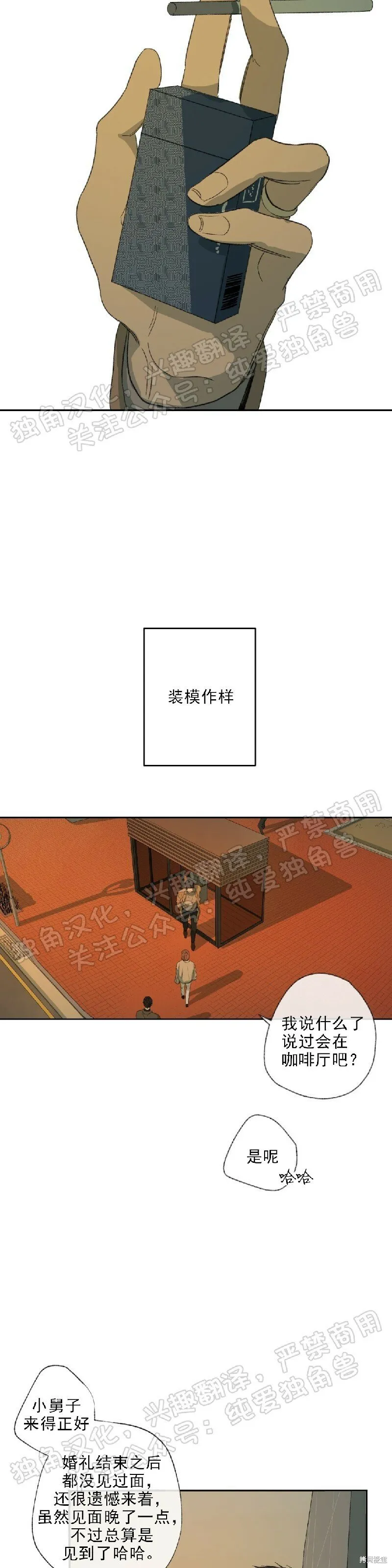 第12话 第3页