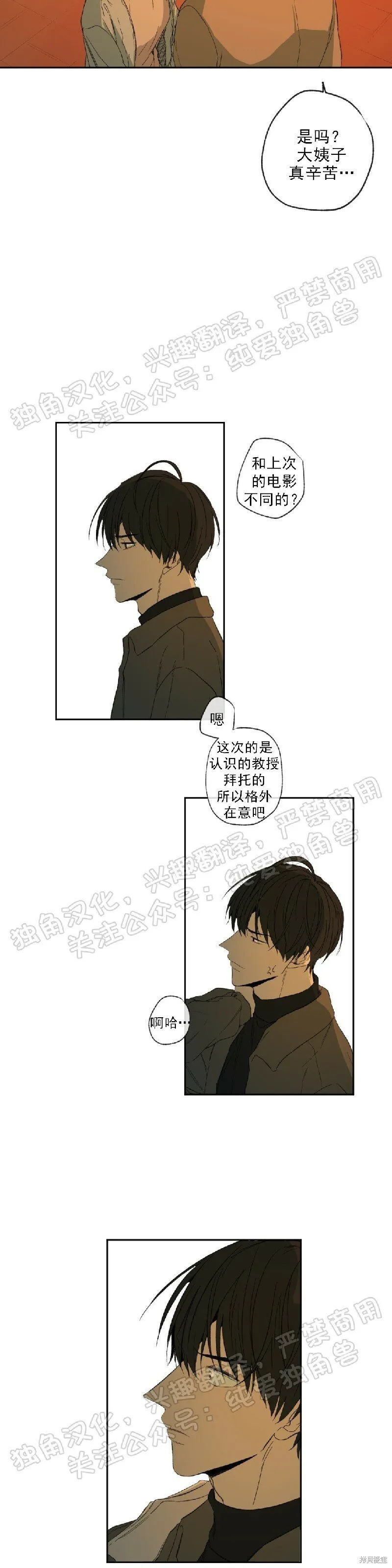 第12话 第5页