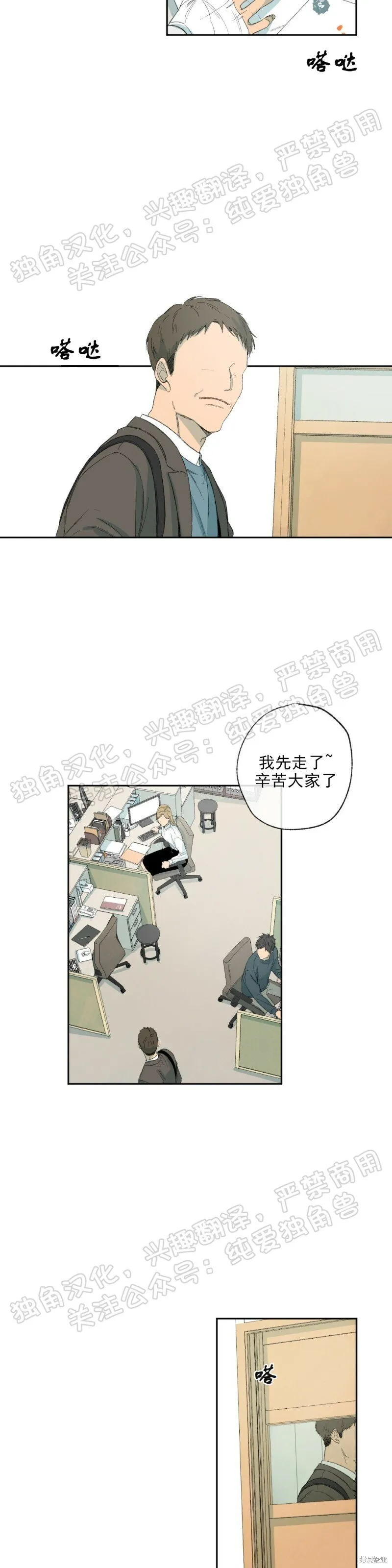 第12话 第8页
