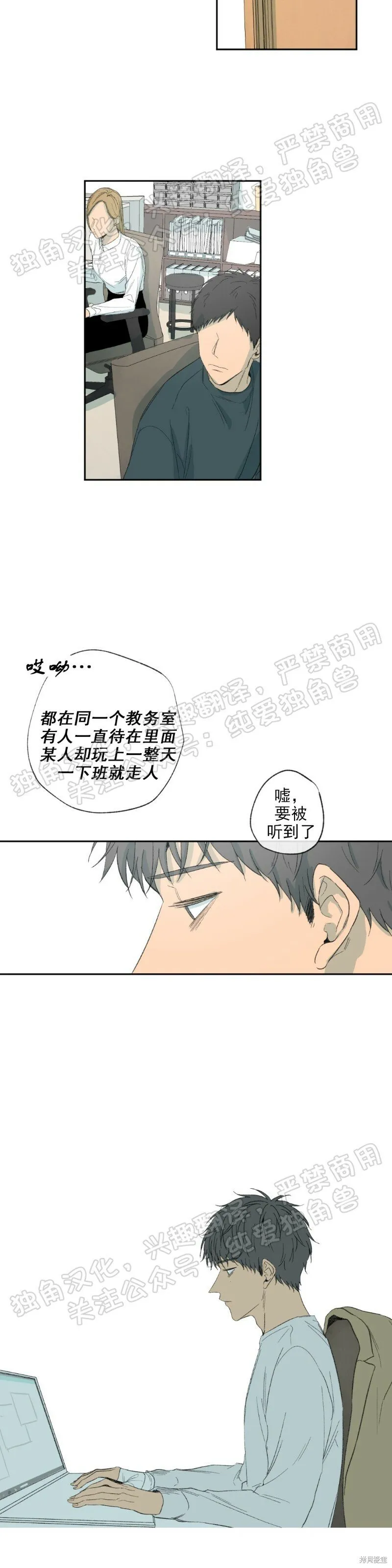 第12话 第9页