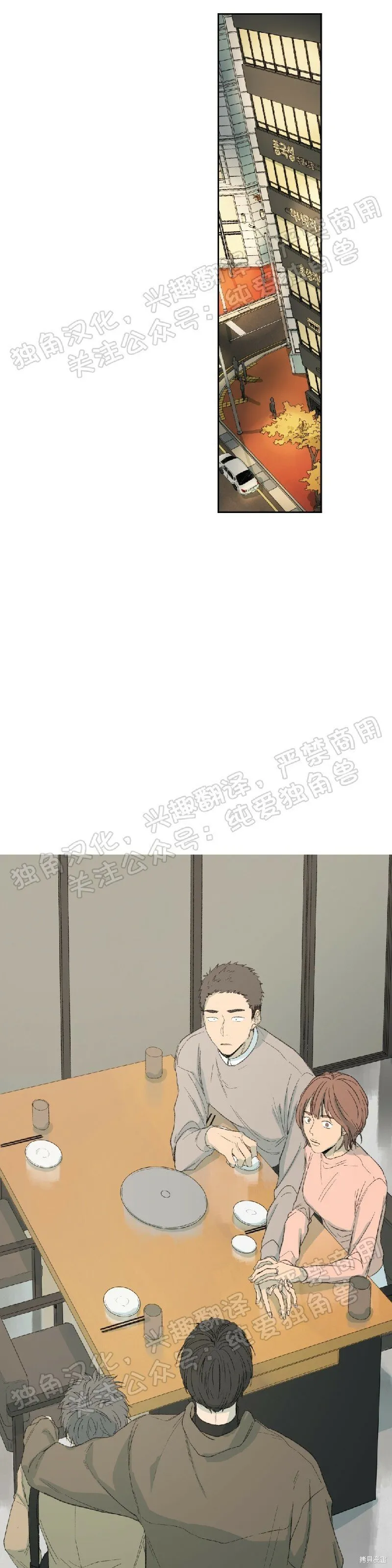 第12话 第15页